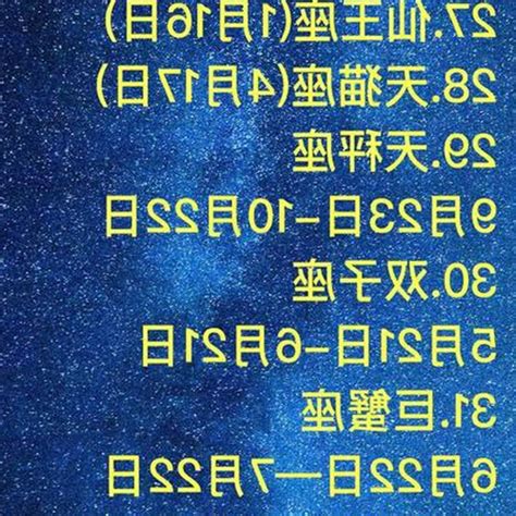 8月10號什麼星座|【8月10號是什麼星座】揭密8月10號生日的神秘星座：揭開你的。